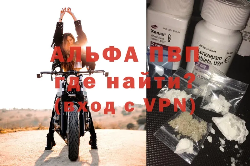 Alfa_PVP СК  гидра ССЫЛКА  Алупка  магазин   