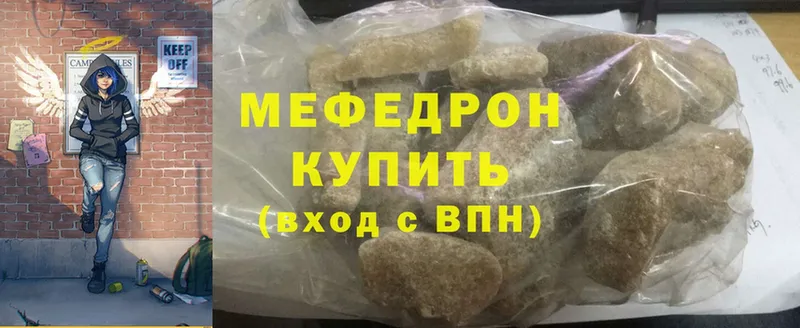 МЕФ mephedrone  Алупка 